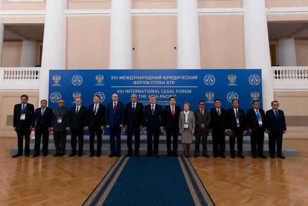 Форум стран АТР укрепляет диалог по вопросам экономического правосудия