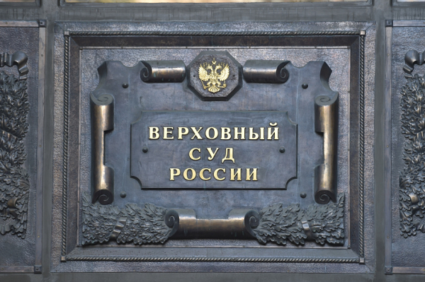 Верховный Суд РФ обязал соблюдать принцип равенства долей супругов при разделе общего имущества