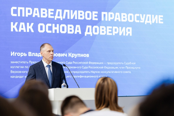 Теория и практика Верховного Суда России на Федеральной территории «Сириус»